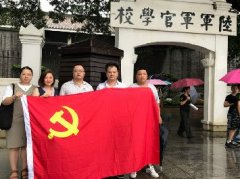 党旗引领促发展，党支部发展红色文化主题教育活动