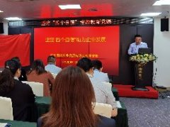 坚定“四个自负”，助力企业发展主题党课