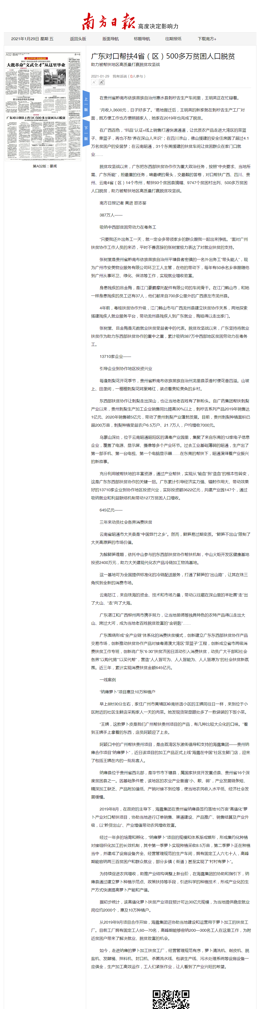 首页- 人生就是博中国官网入口