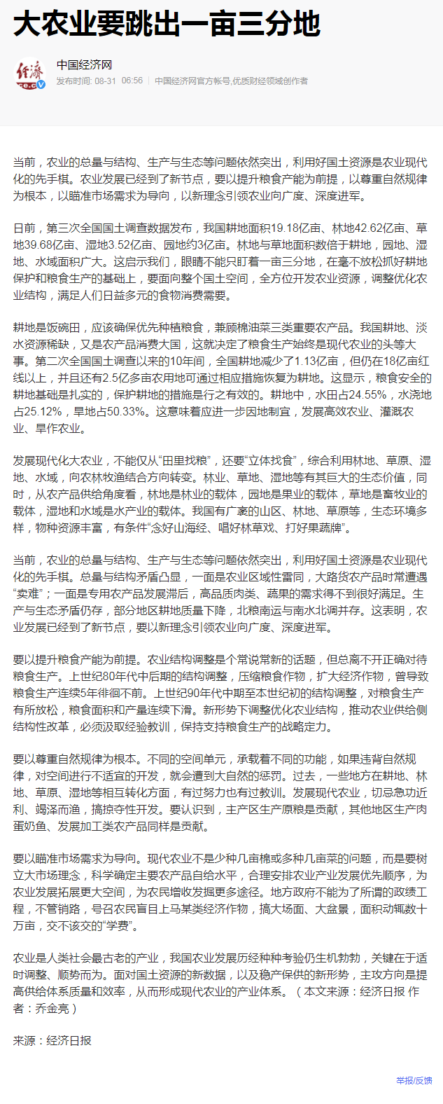 首页- 人生就是博中国官网入口