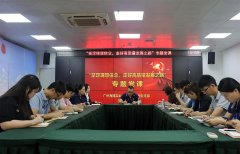 集团党支部进杏装坚定梦想信想，走好高质量发展之路”专题党课