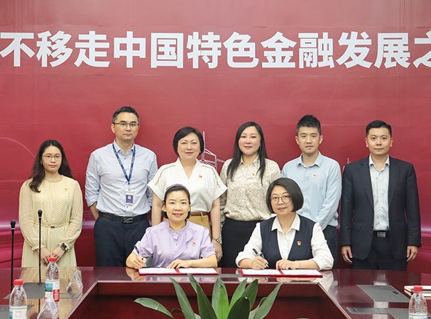 集团党支部与中行海珠支行发展银企党建共建活动，携手合作新篇